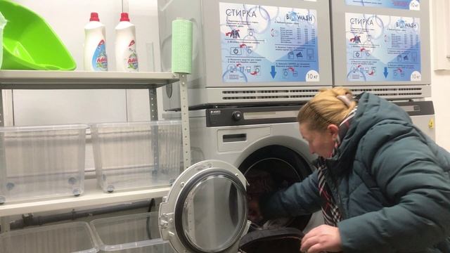 2020 28 ДЕКАБРЯ BIG WASH-