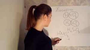 Кислоты. Химия 8 класс