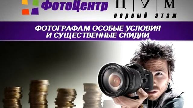 фотоцентр 2011 смотреть онлайн