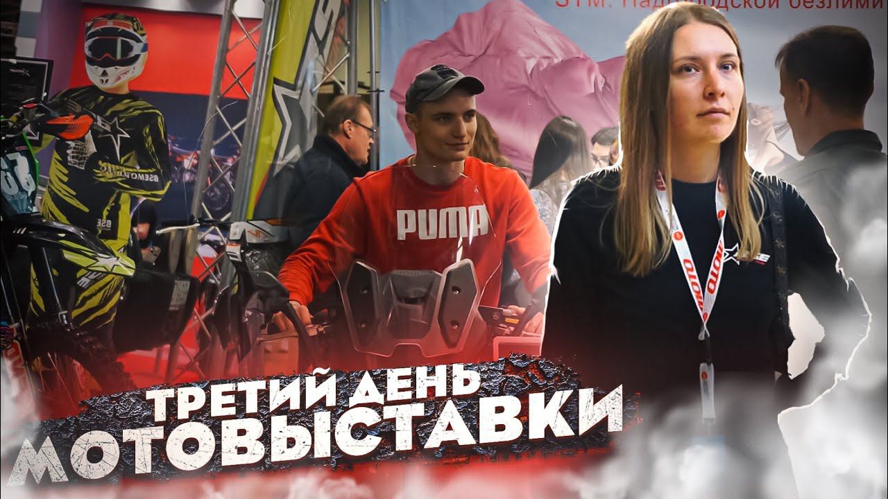 Много новых эндуро из Китая | Новые модели BSE | Выставка Мотовесна 2023 смотреть онлайн