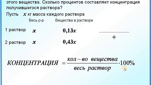 Задание 22 Концентрация вещества смотреть онлайн