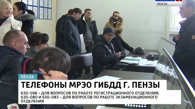 Мебель из пензенского МРЭО ГИБДД начнут вывозить 15 декабря смотреть онлайн