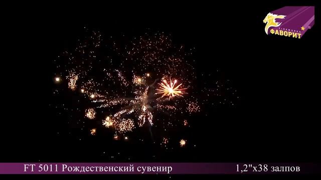 Рождественский сувенир ft5011(1,2"х38) смотреть онлайн