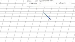 Страница 85 Упражнение 6 «Глагол» - Русский язык 2 класс (Канакина, Горецкий) Часть 2