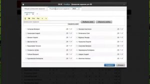 Как задать домашнее задание   Электронный журнал ЭлЖур