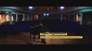 «Актерское искусство» в Московском международном университете