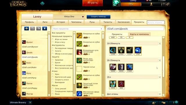 Гайд Джейс Лига Легенд - Guide Jayce League of Legends - ЛоЛ Гайд Джейс смотреть онлайн