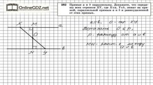 Задание № 282 — Геометрия 7 класс (Атанасян)