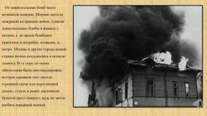 Презентация «Великая Отечественная война»