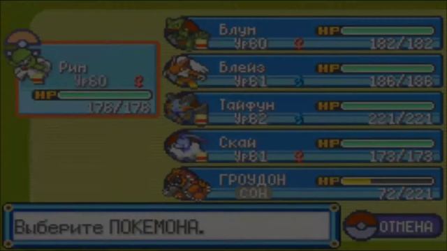 КАК ПОЙМАТЬ ГРОУДОНА И КОЙОГРА В POKÉMON EMERALD!!! смотреть онлайн