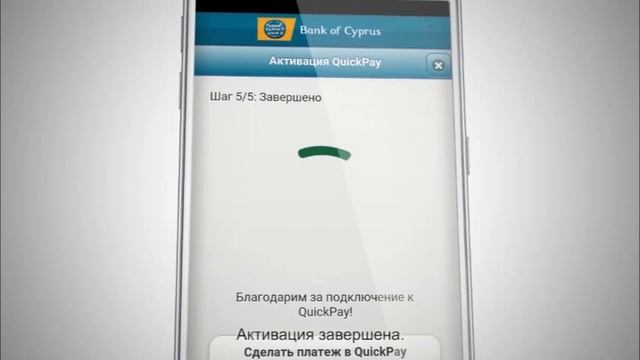 QuickPay Demo Video Russian смотреть онлайн