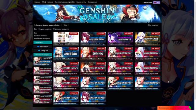 КУПИЛ АККАУНТ Genshin Impact ОТ 20 РАНГА! ГДЕ КУПИТЬ АККАУНТ ГЕНШИН ? ПРОВЕРКА МАГАЗИНА Genshin.sal