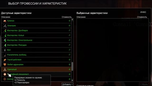 НОВЫЕ ПЕРКИ в Project Zomboid | Обзор мода