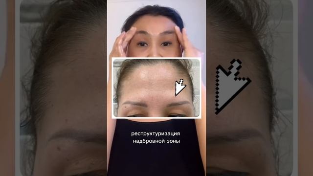 Поднять верхнее веко