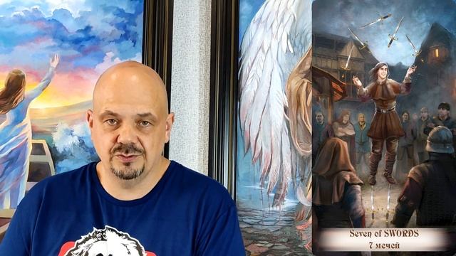 7 мечей | Алхимическое значение числового (младшего) аркана таро смотреть онлайн