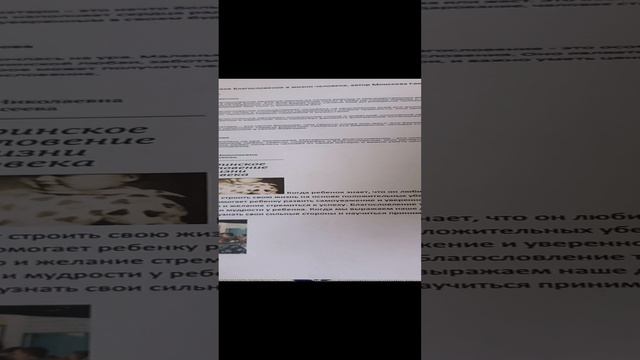 Книга Материнское Благословение в жизни человека, автор Моисеева Светлана Николаевна