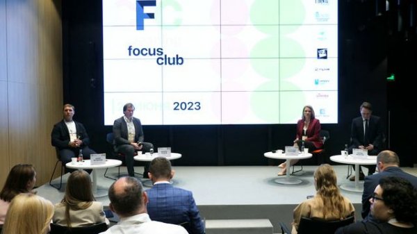 Cleaning Focus Club 2023, ключевая сессия