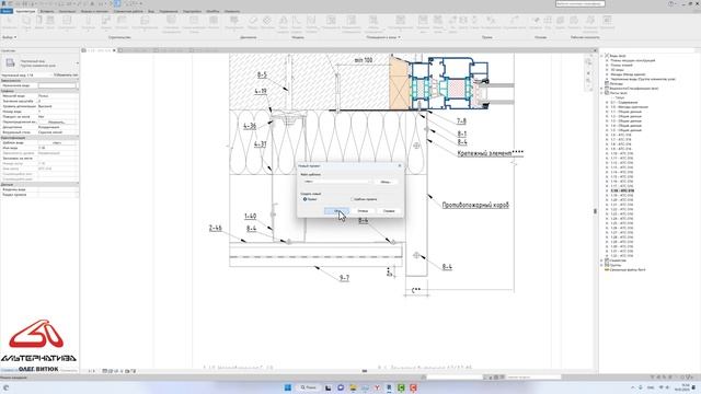 Revit_Альбом технических решений навесной фасадной системы в Ревит смотреть онлайн