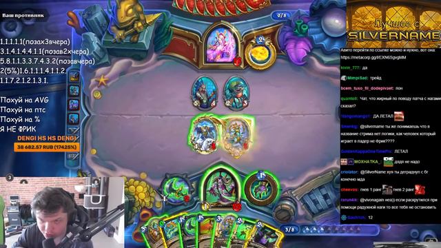 SilverName. ПОЧЕМУ ТАК ЛЕГКО. ЛАДДЕР НА МЕСТЕ. Сильвернейм Hearthstone