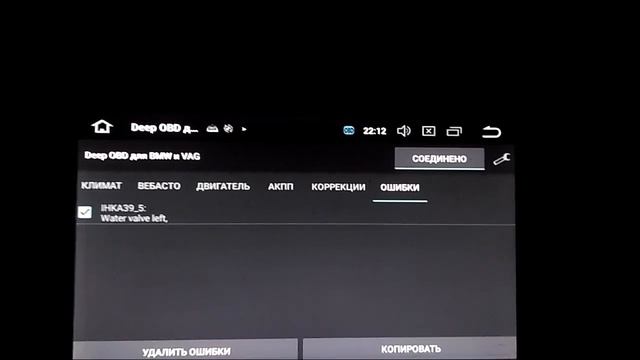 Deep OBD и Ibus app смотреть онлайн