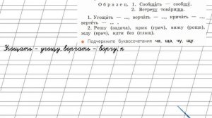Страница 12 Упражнение 17 «Правописание...» - Русский язык 2 класс (Канакина, Горецкий) Часть 2