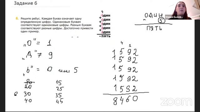 Разбор заданий 7 Олимпиады. Для родителей 7 классов. смотреть онлайн