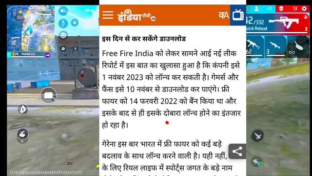 10 November free fire india kab आएगा ?10 November free fire india launch confirm date смотреть онлайн