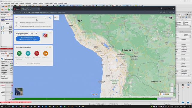 Добавление своих точек в маршрут LittleNavMap и поиск по координатам