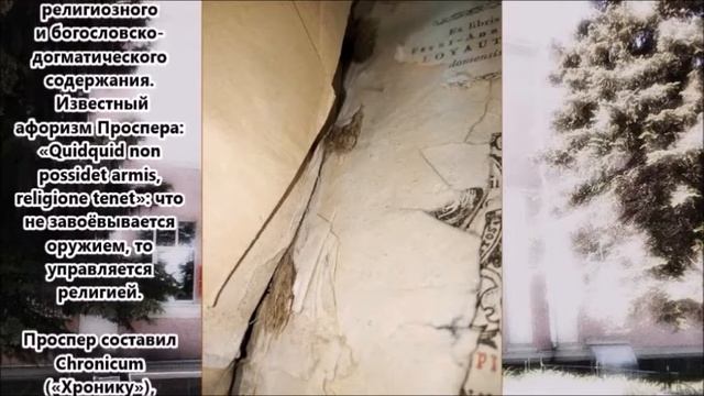 Особая книга. «Оpera» П. Аквитанский смотреть онлайн