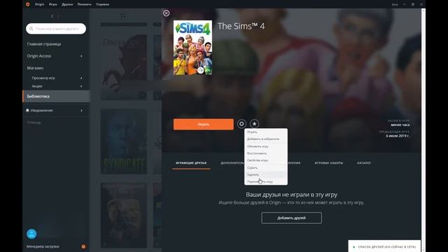 Где меняется язык в играх Origin EA смотреть онлайн