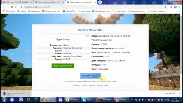 как скачать CAPTIVE Minecraft смотреть онлайн