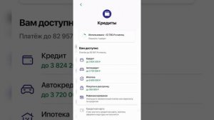 Как рассчитать свой кредитный потенциал в Сбербанке