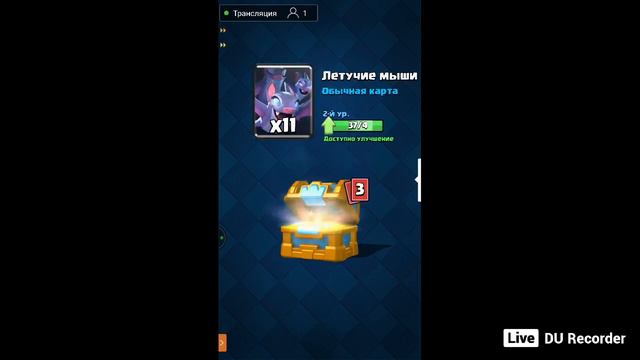Стрим по Clash royale. Прохожу золотую лихорадку. Хорошый звук! смотреть онлайн
