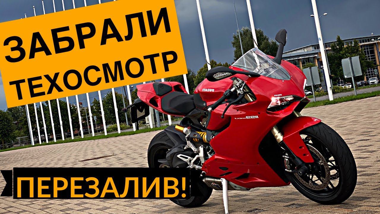 Забрали техосмотр! Еду возвращать смотреть онлайн