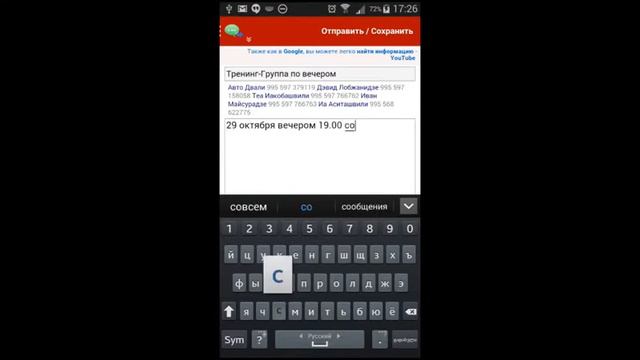 Отправления SMS-а смотреть онлайн