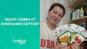 Скороспелые сорта - ВРЕМЯ ПЕРВЫХ! Обзор семян. Что посеем в сезон 2020