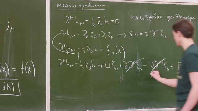 Общая теория относительности и космология, Заиграев Н.М., 15.04.2022, Лекция 11 смотреть онлайн