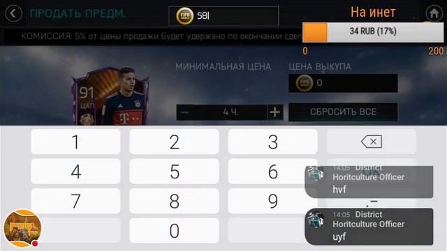 Розыгрываю для вас аккаунт 93/так же тестим мой новый аккаунт/ "FIFA Mobile". смотреть онлайн