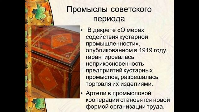 История росписи смотреть онлайн