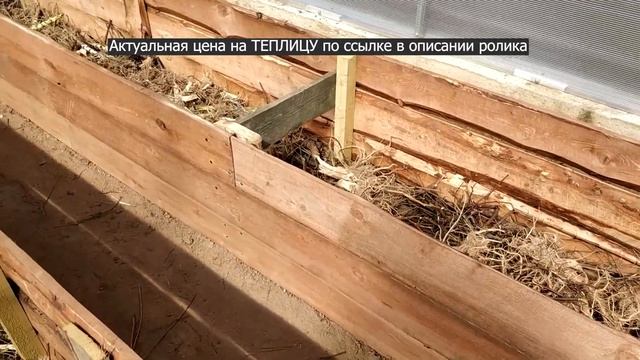 Как сделать высокие грядки в теплице смотреть онлайн