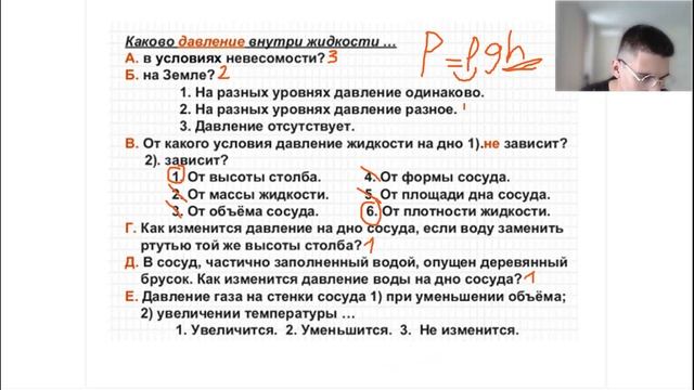 Физика 7 класс. Открытый урок 24.08.2023 смотреть онлайн