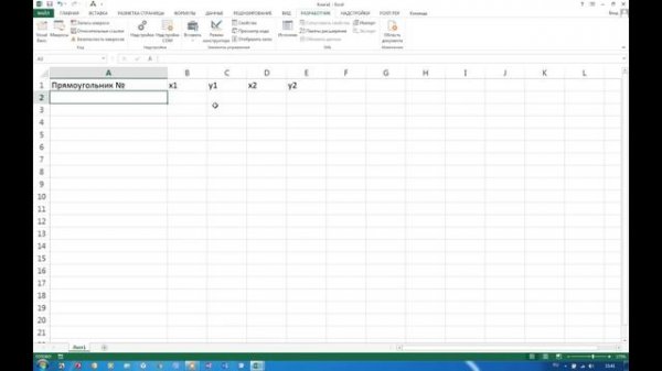 EXCEL+VISIO+VBA Работаем в Excel - рисуем в Visio