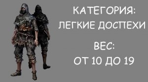 Dark Souls 3 Гайд • Лучшая броня / Выбираем лучшую броню / Броня / Доспехи / Урон