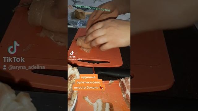 Куриные рулеты? Сало-бекон.? смотреть онлайн