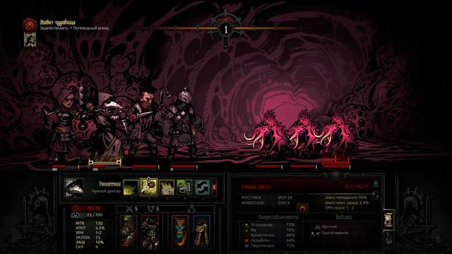 Darkest Dungeon Прохождение №61 Темнейшее подземелье. Этап 3 смотреть онлайн