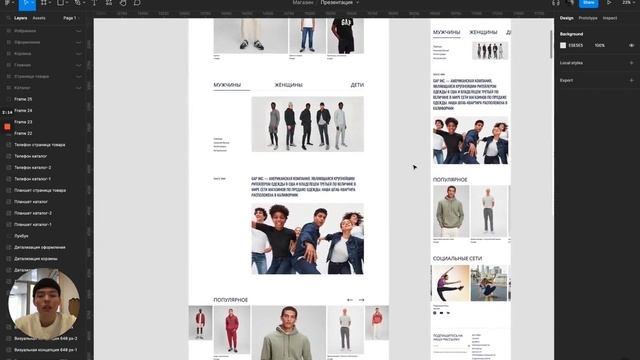 GAP — Презентация редизайна интернет-магазина [Школа дизайна UPROCK] смотреть онлайн