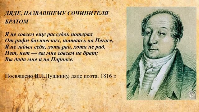 6 июня - Пушкинский день смотреть онлайн