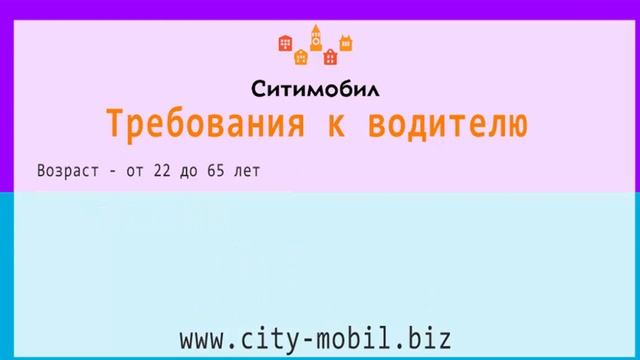 Аренда Сити Мобил смотреть онлайн