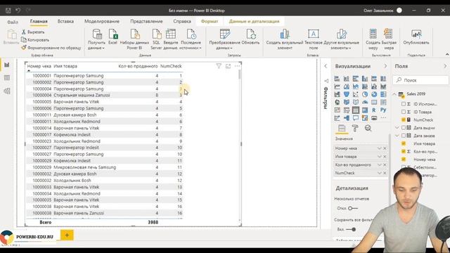 DAX | Power BI | Условное форматирование в таблицах POWER BI по группам смотреть онлайн