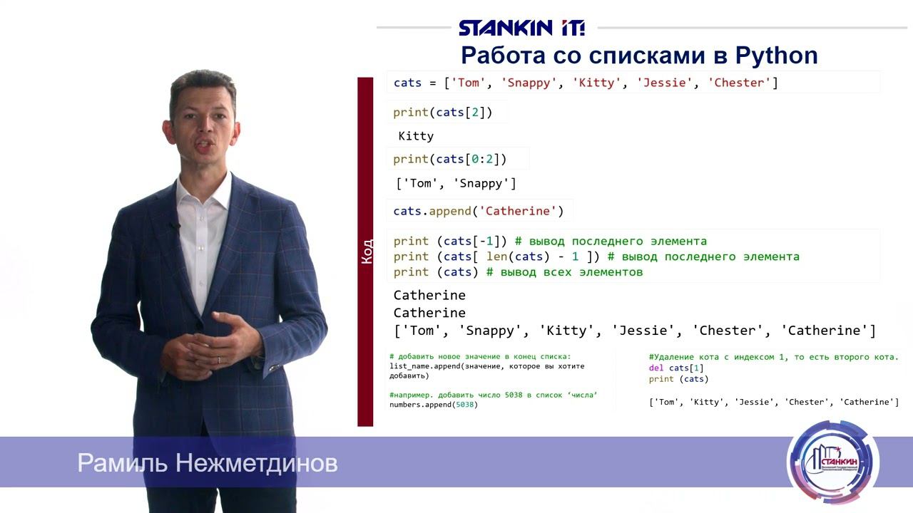 Основы Python Л4 смотреть онлайн